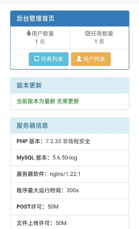 网盘转存工具源码，百度网盘直接转存到夸克【源码+教程】